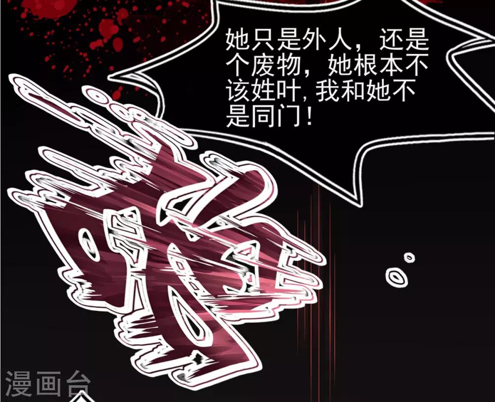 第7话 叶玲珑受罚55