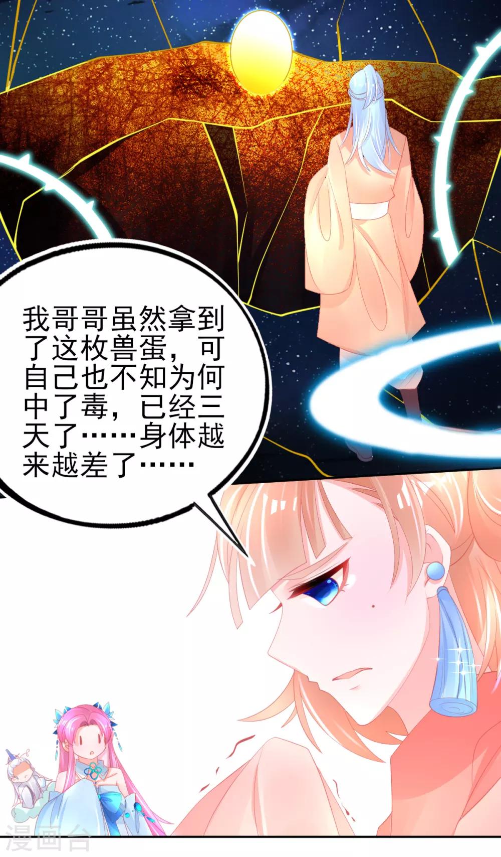 第75话 替人解毒5