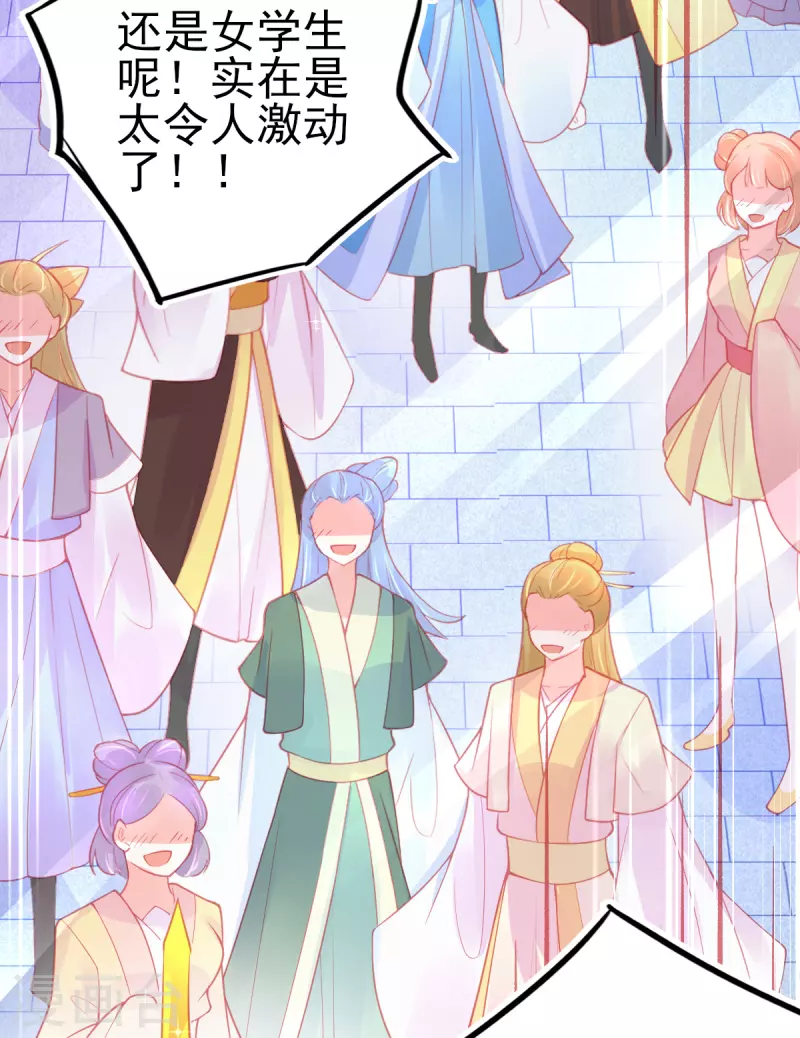第130话 宣寂流的学生是她？26