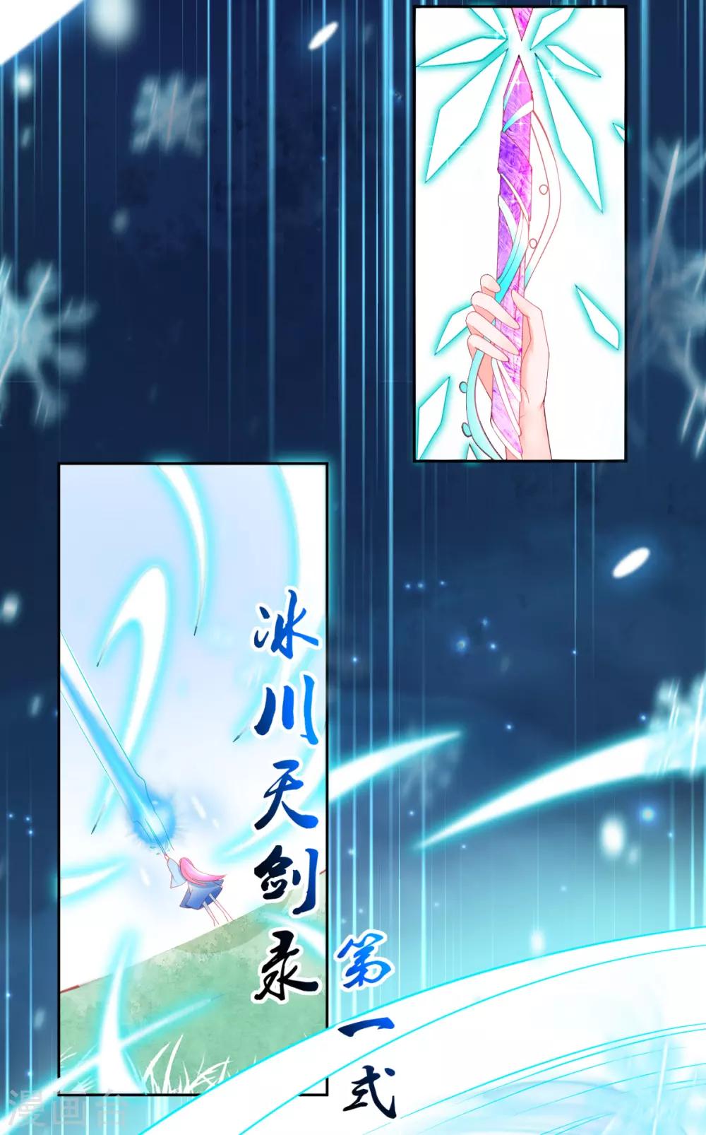 第67话 团灭火弩工会5