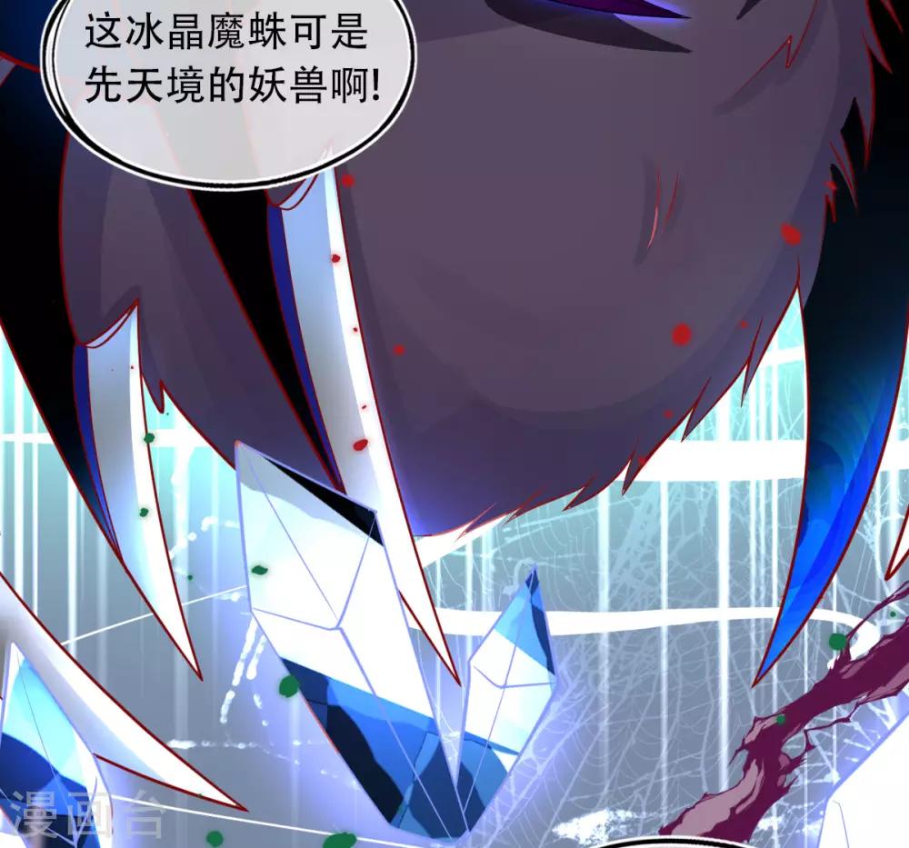 第30话 任务，不可能完成？22