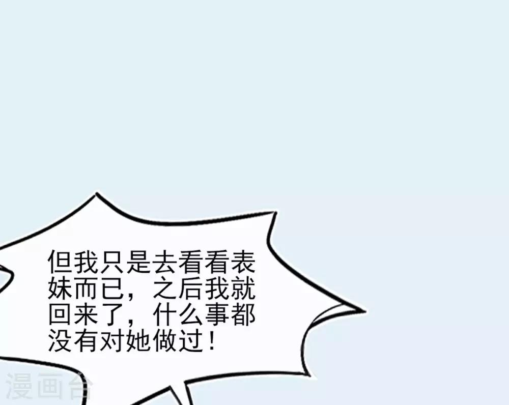 第5话 叶家主怒动家法42