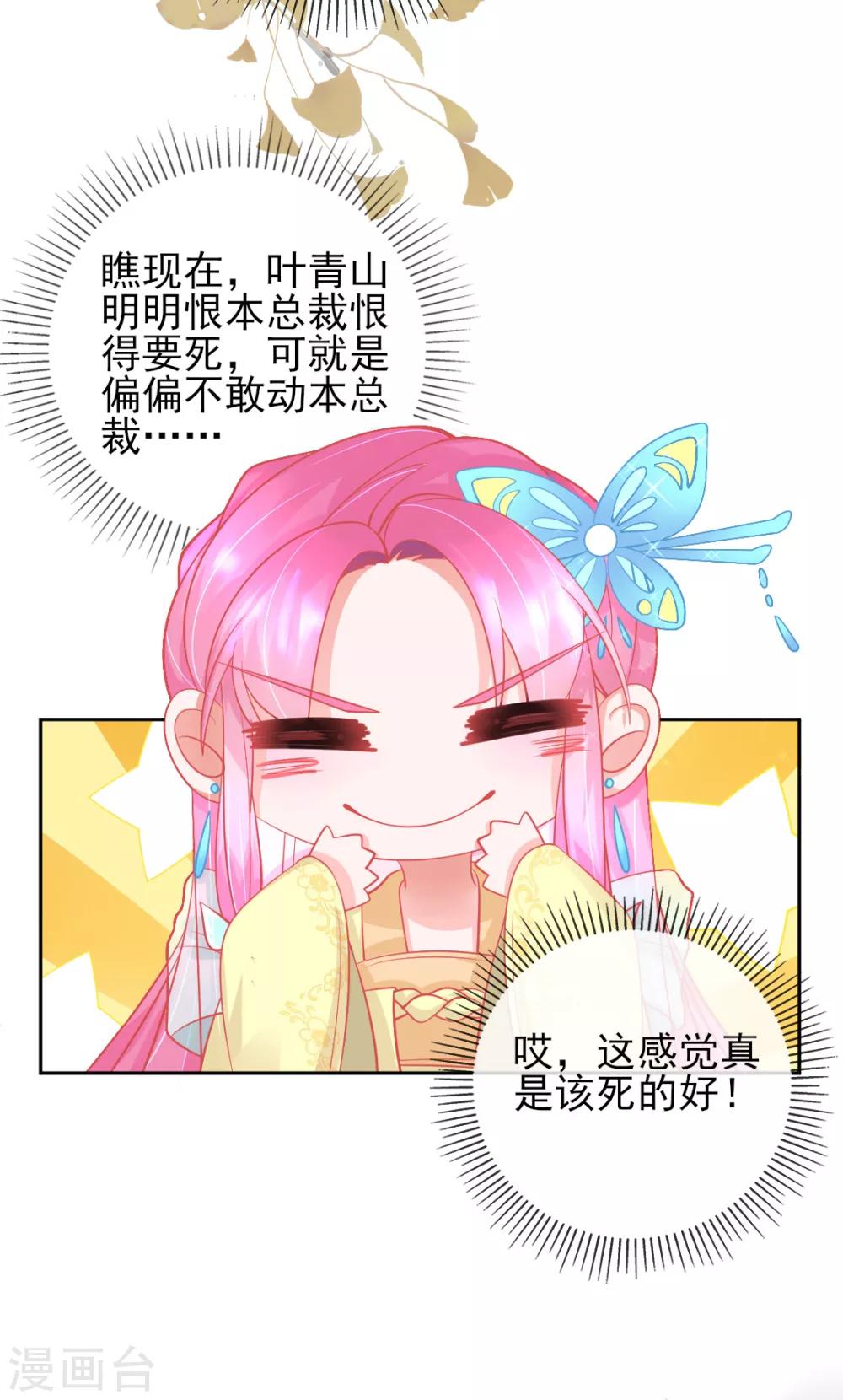 第10话 还你三巴掌30