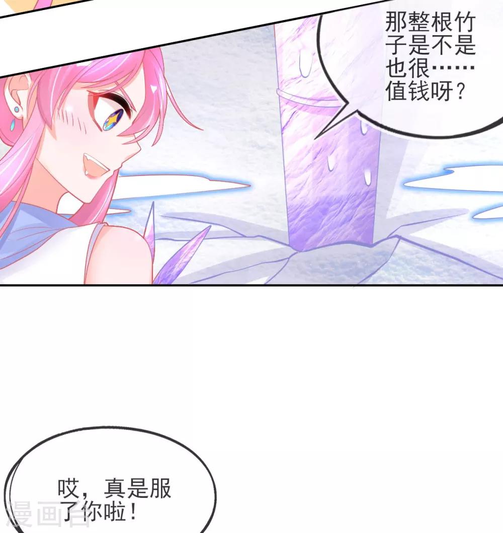 第43话 真的不能整根搬走吗？38
