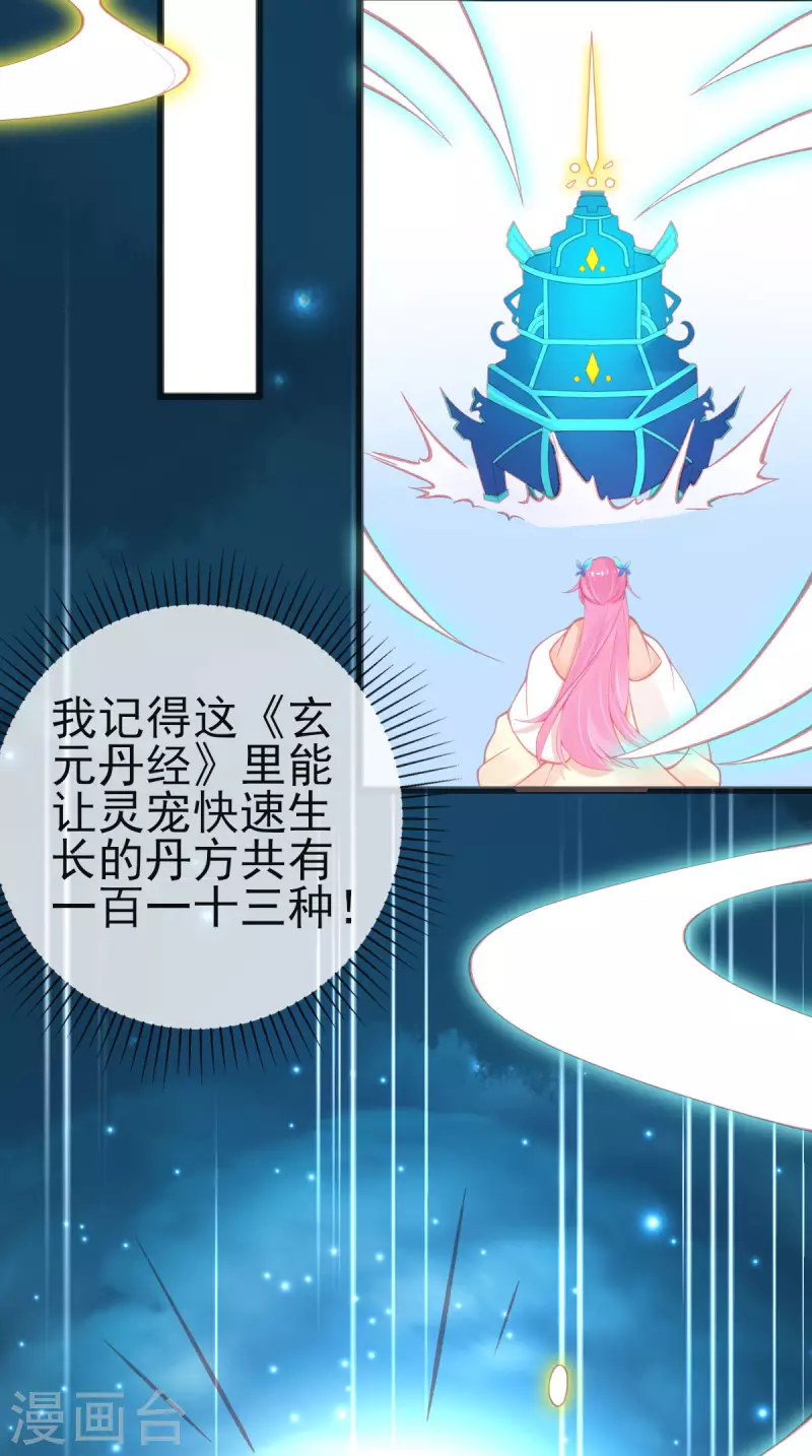 第149话 益灵丹12