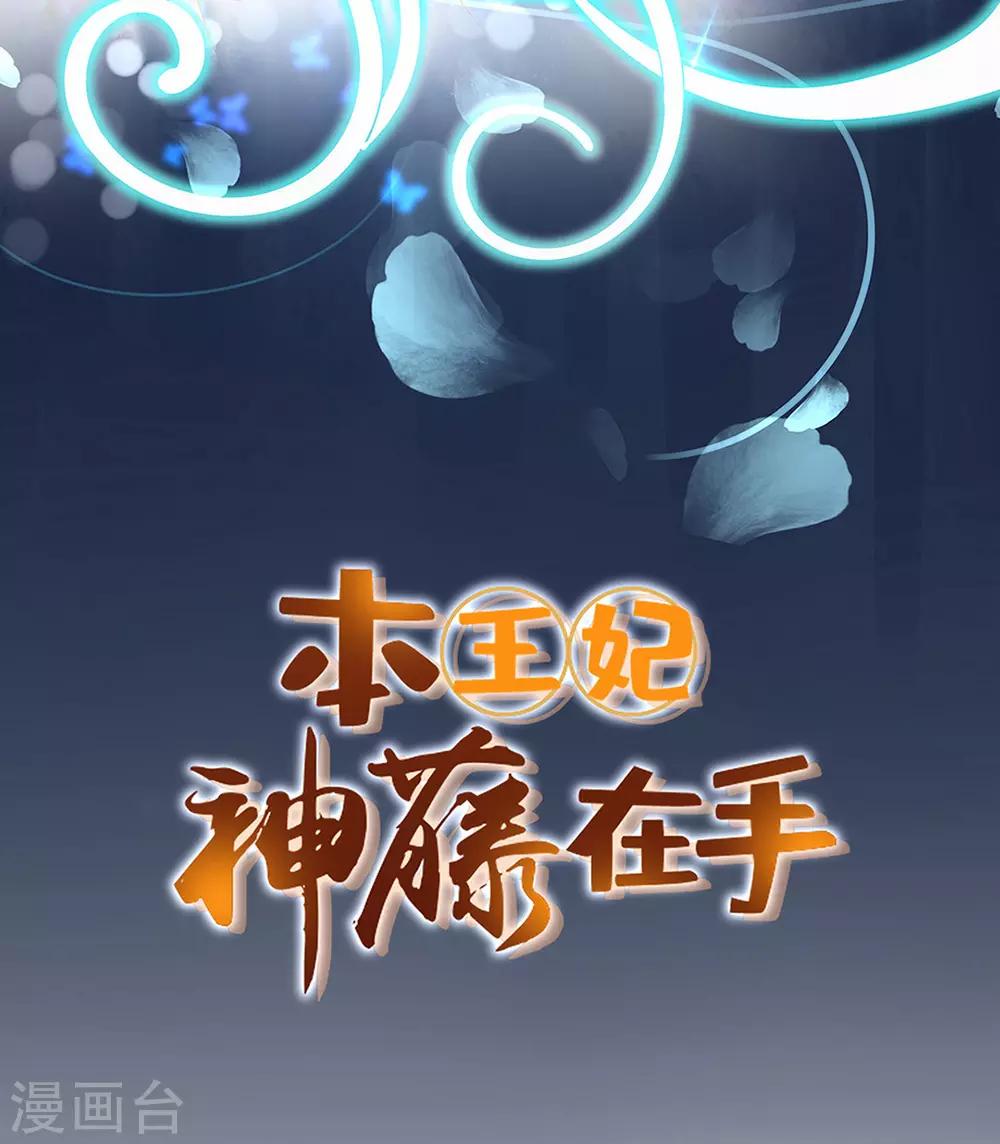 第19话 本总裁从不吃亏2