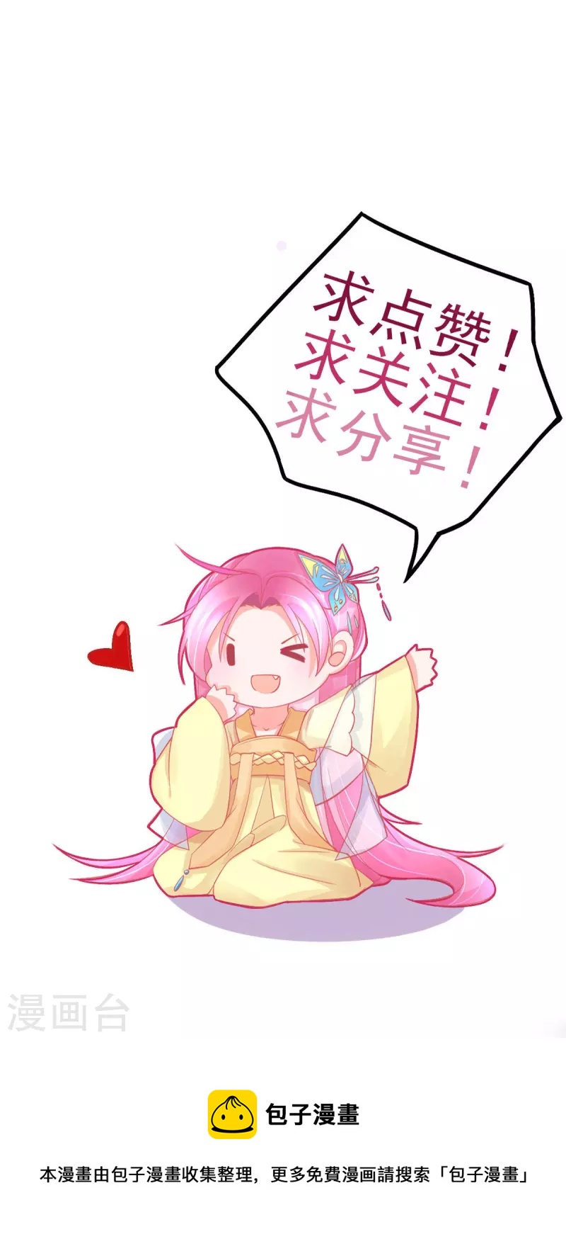 第135话 醉，吻52