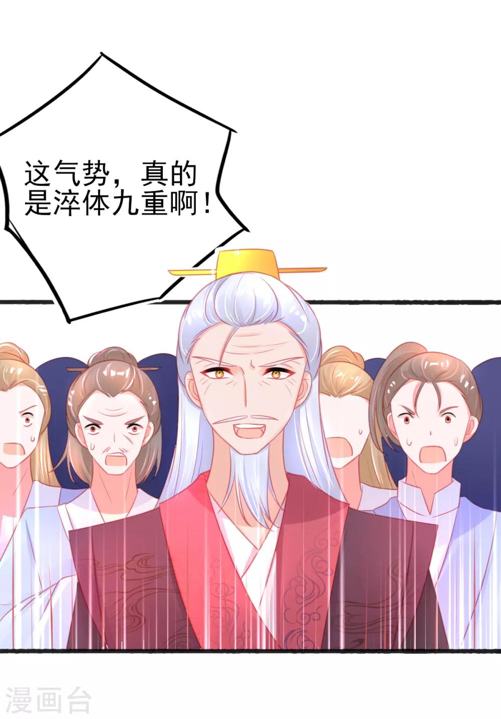 第81话 拆穿谎言20
