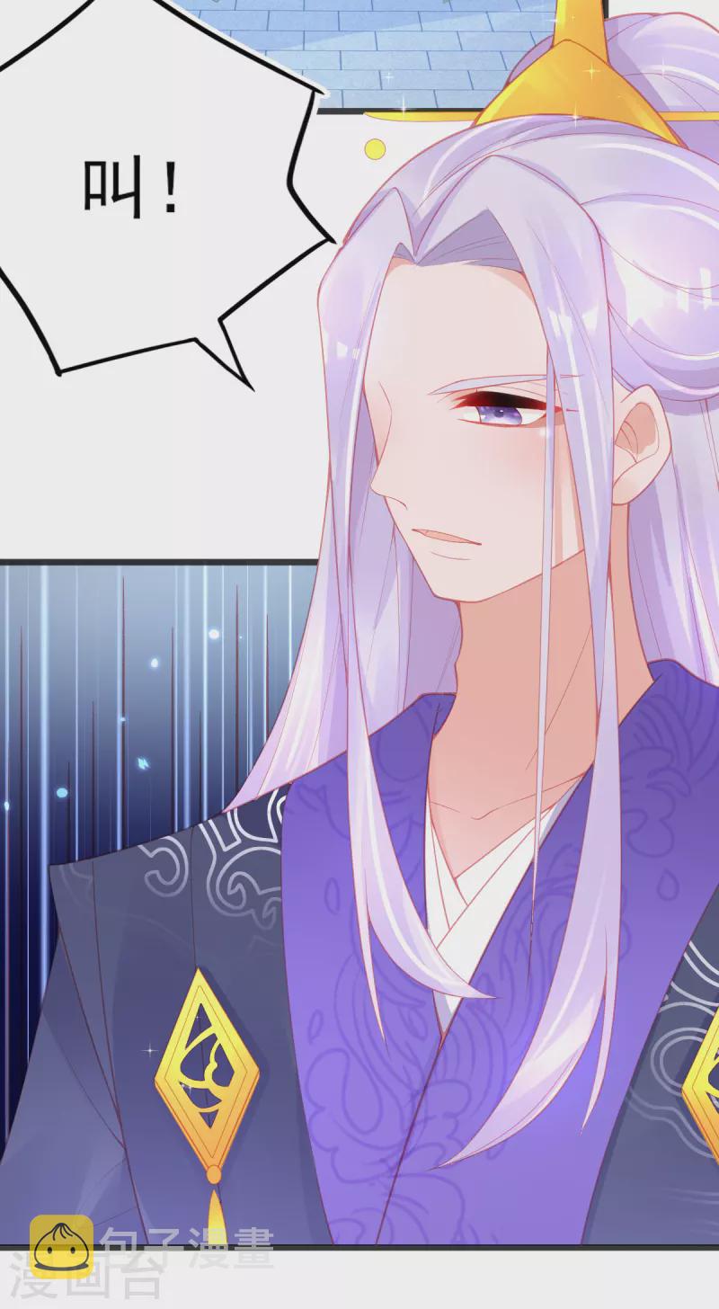 第133话 可愿成为我的学生？14