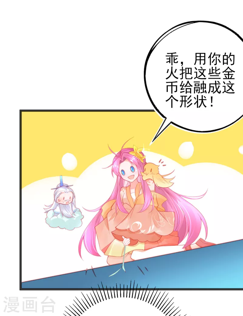 第128话 接下比赛37