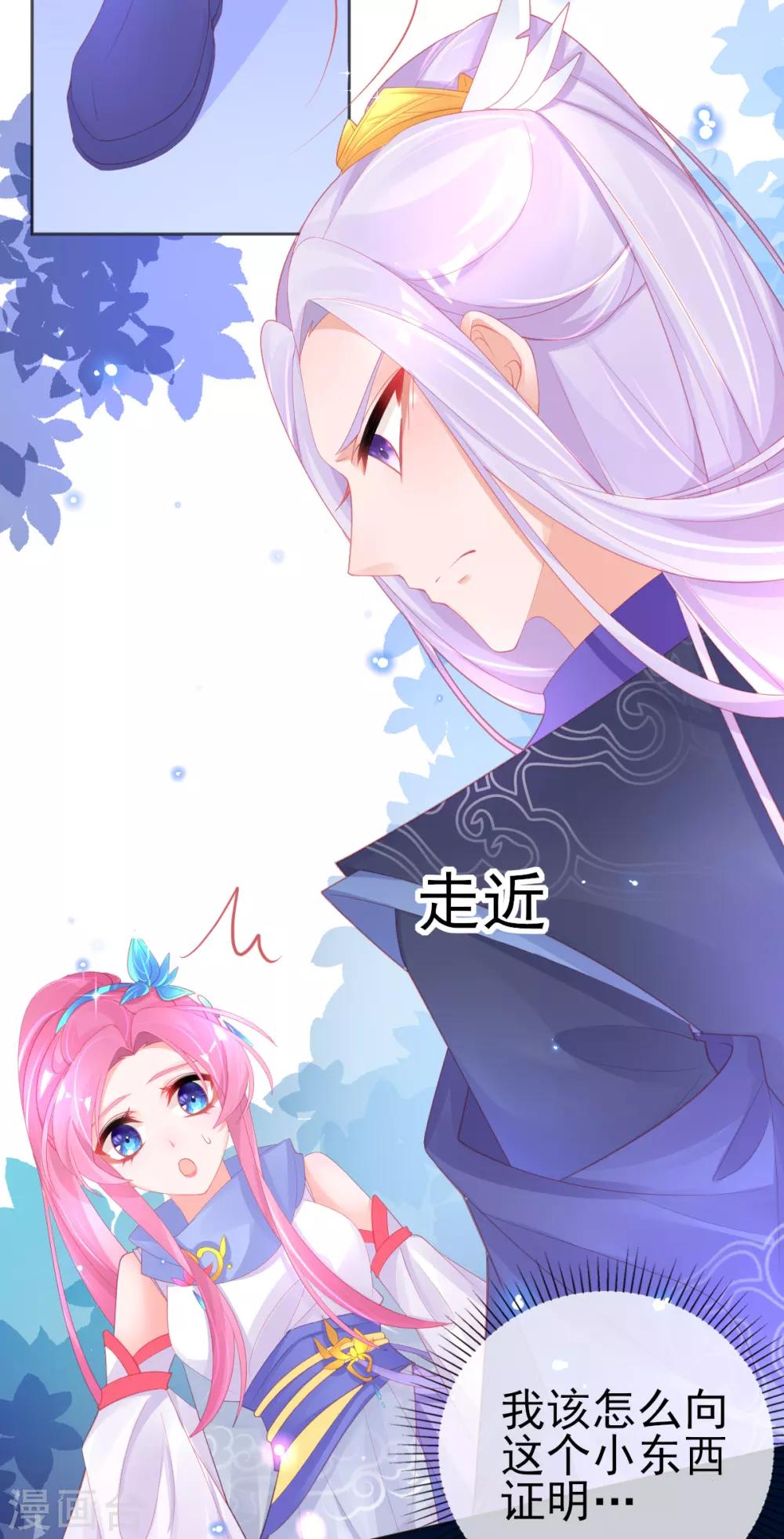第59话 小东西，我是认真的12