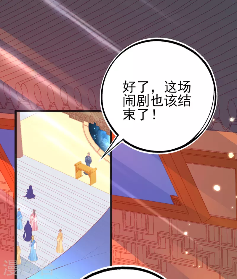 第133话 可愿成为我的学生？19