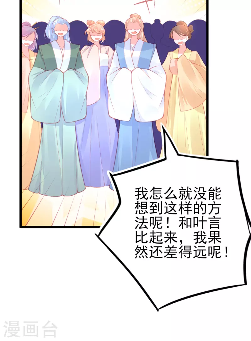 第132话 实至名归8