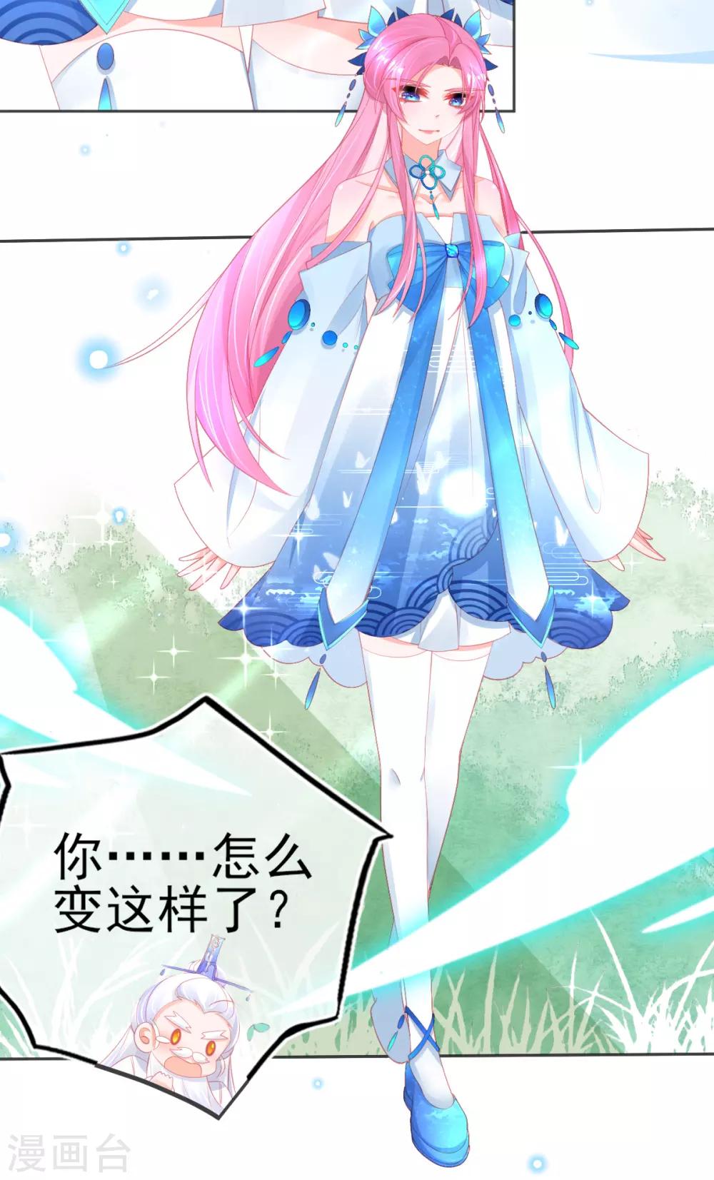 第62话 美少女变身！35