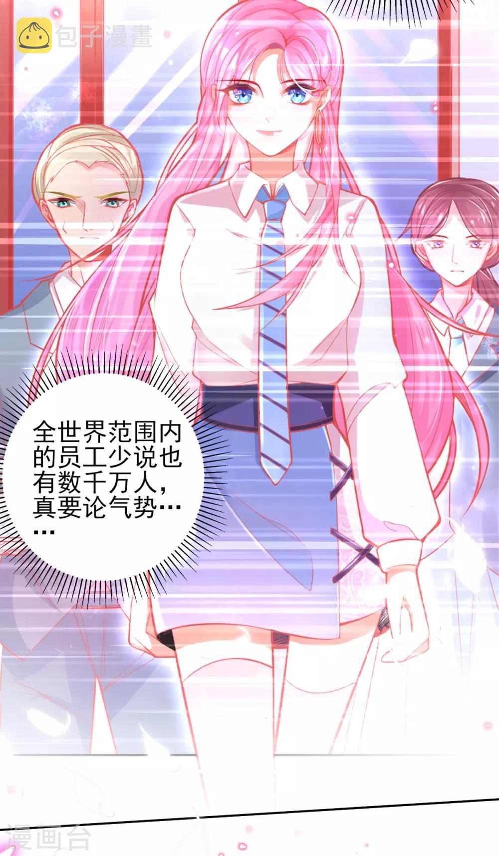 第47话 佣兵团报恩4