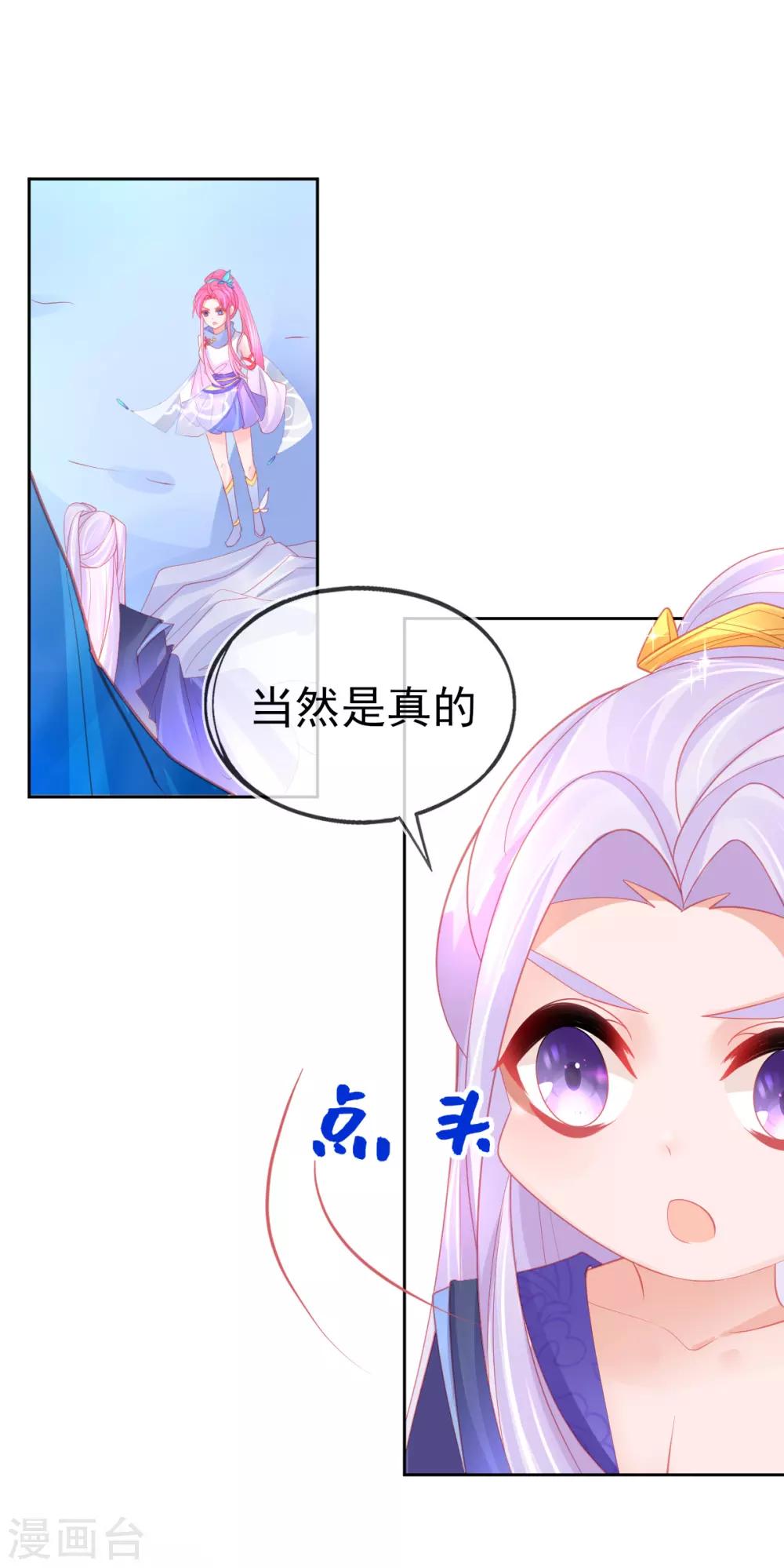 第55话 会对你负责的23