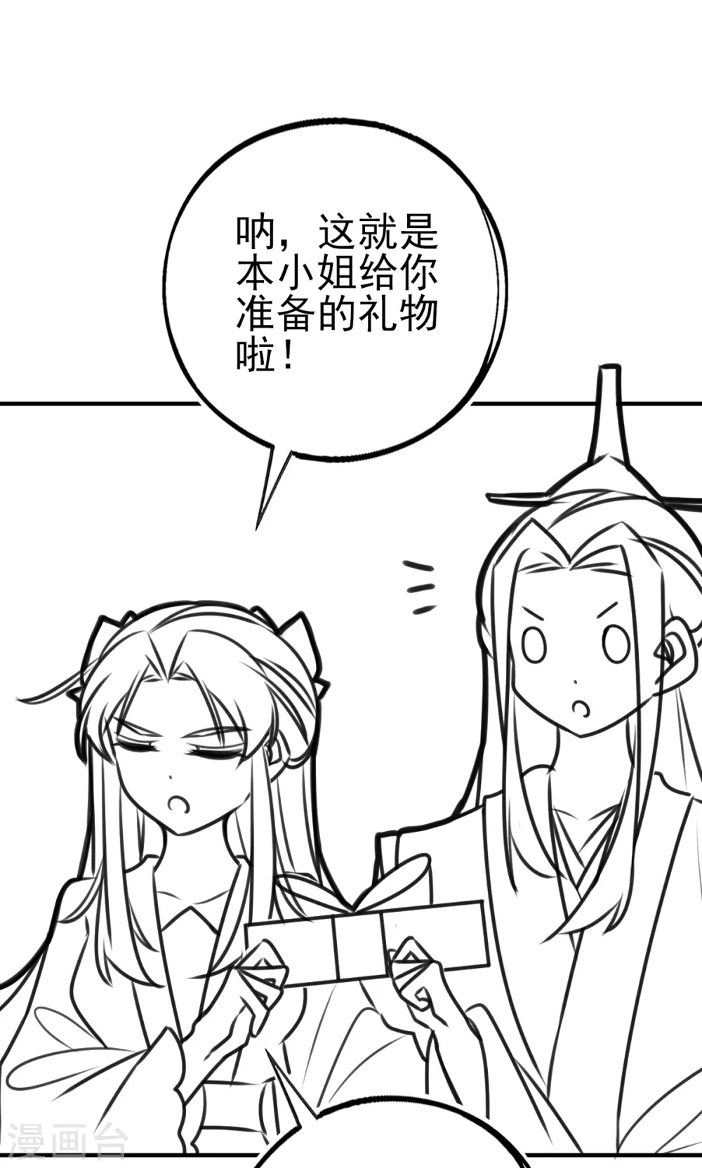 情人节番外12