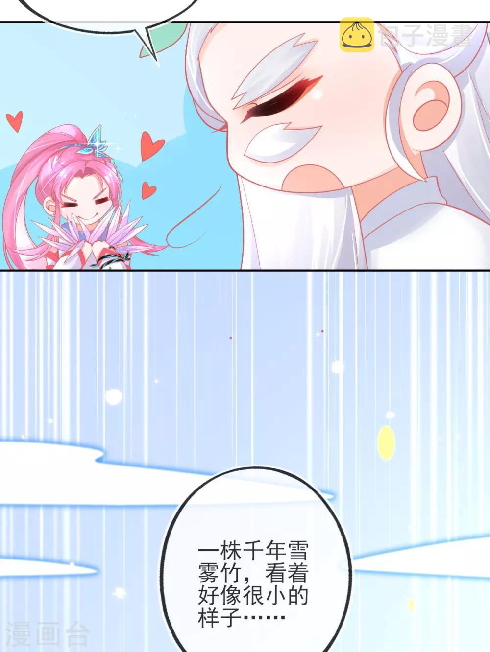 第43话 真的不能整根搬走吗？39
