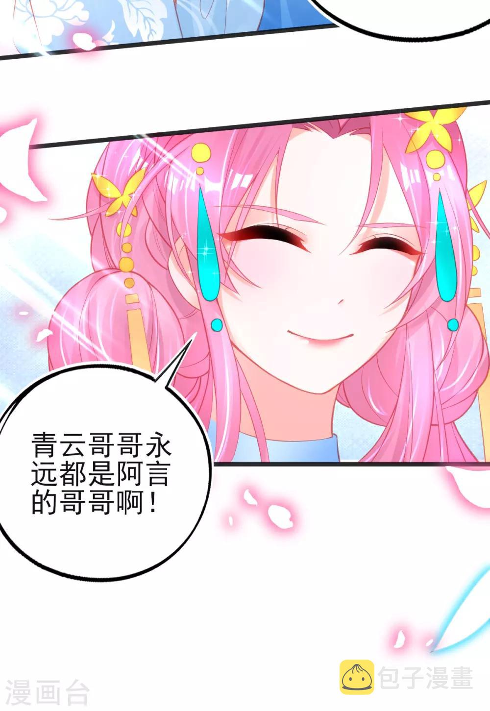 第92话 固执的青云哥哥12