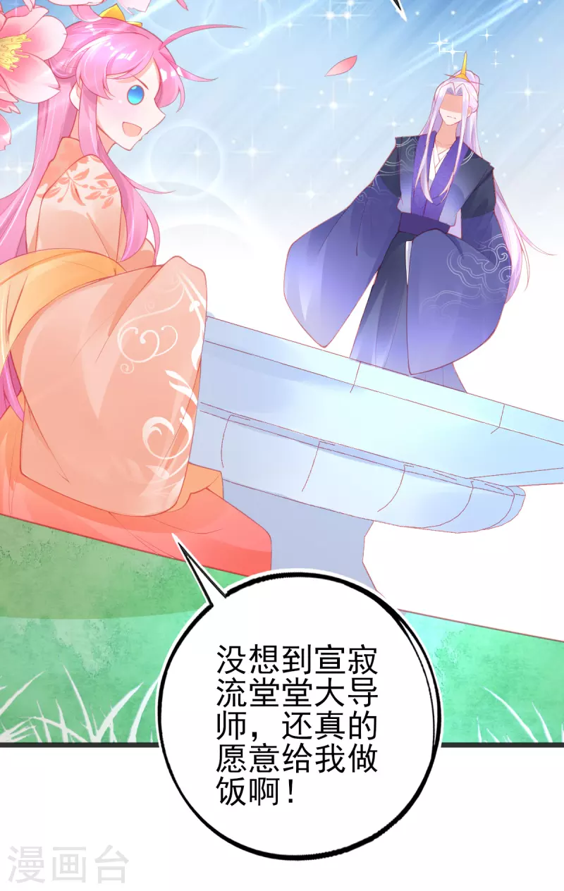 第135话 醉，吻3