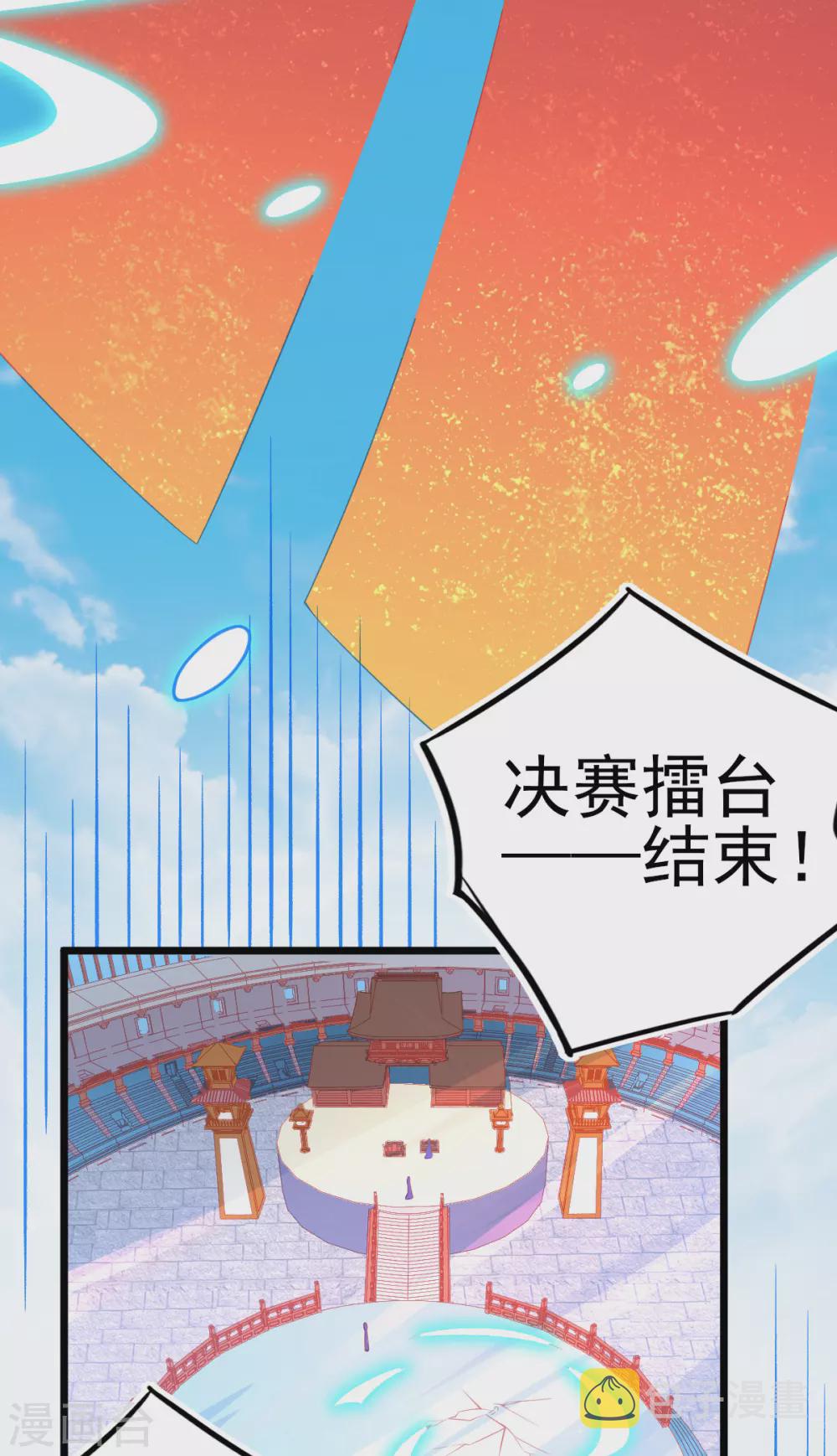 第115话 叶玲珑落败14
