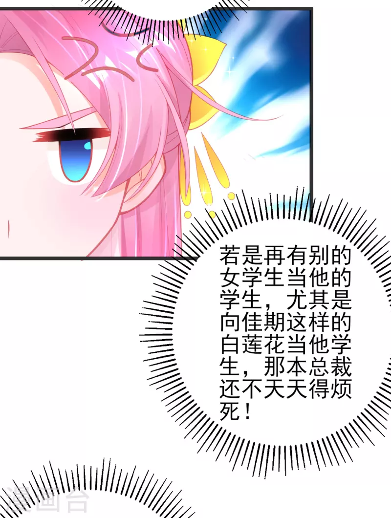 第128话 接下比赛10