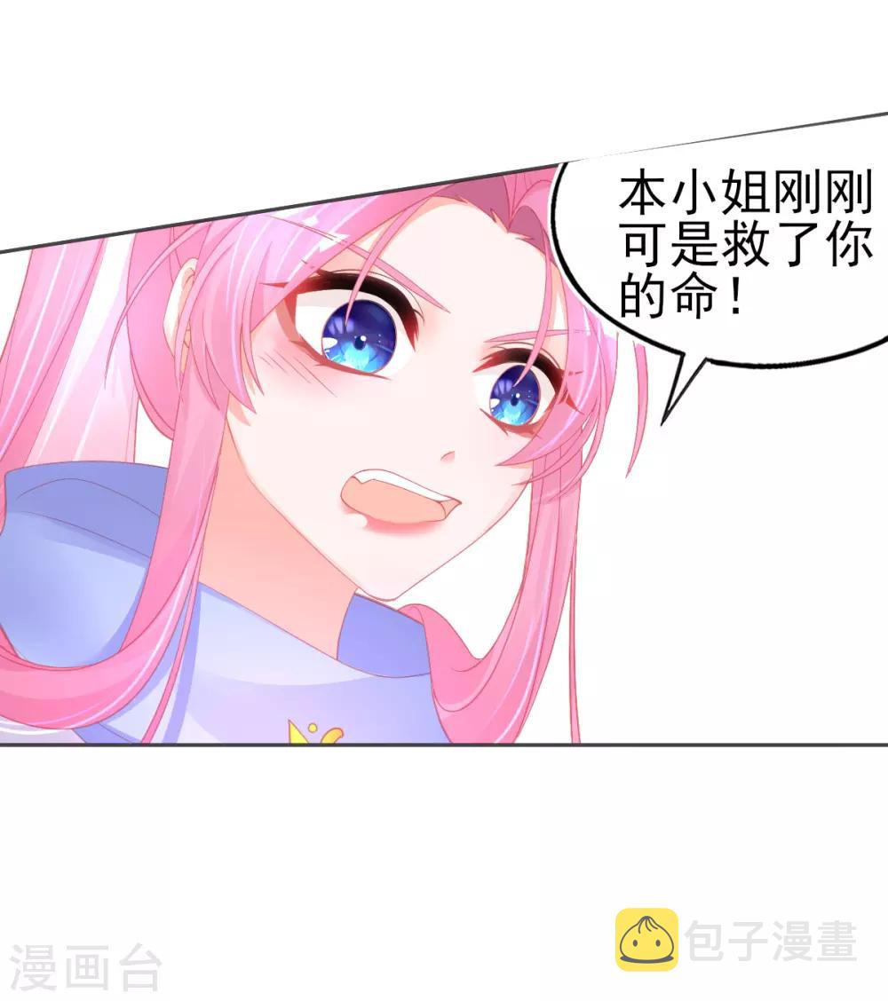 第54话 宣寂流终于醒了21