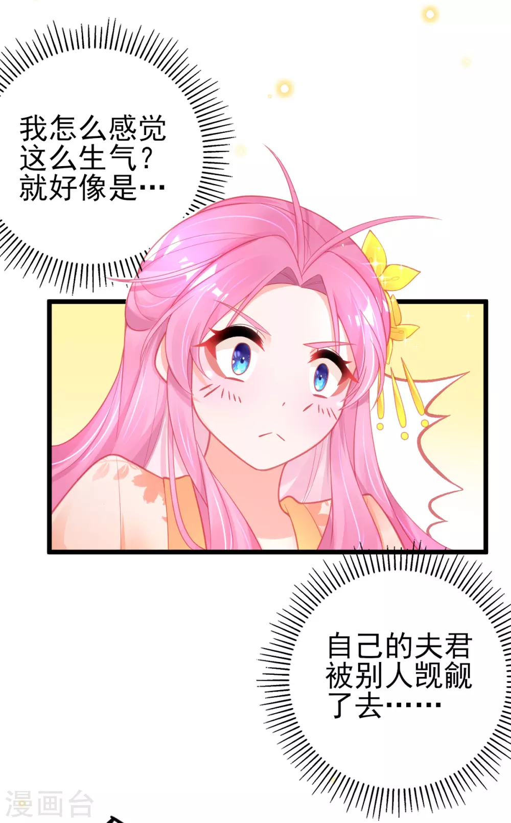 第116话 出发！朝云学院22