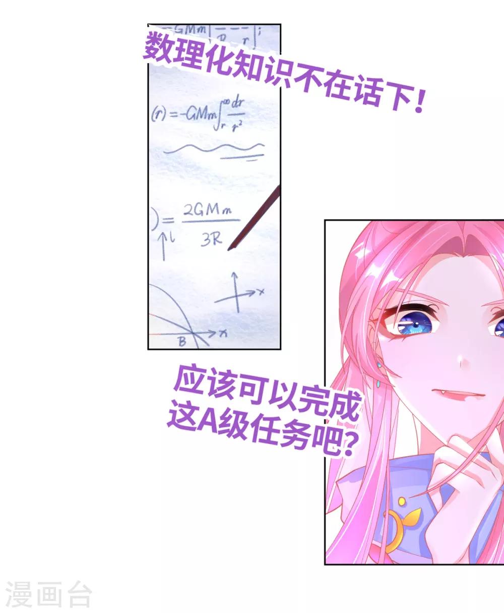第32话 赌约，一百个巴掌！58