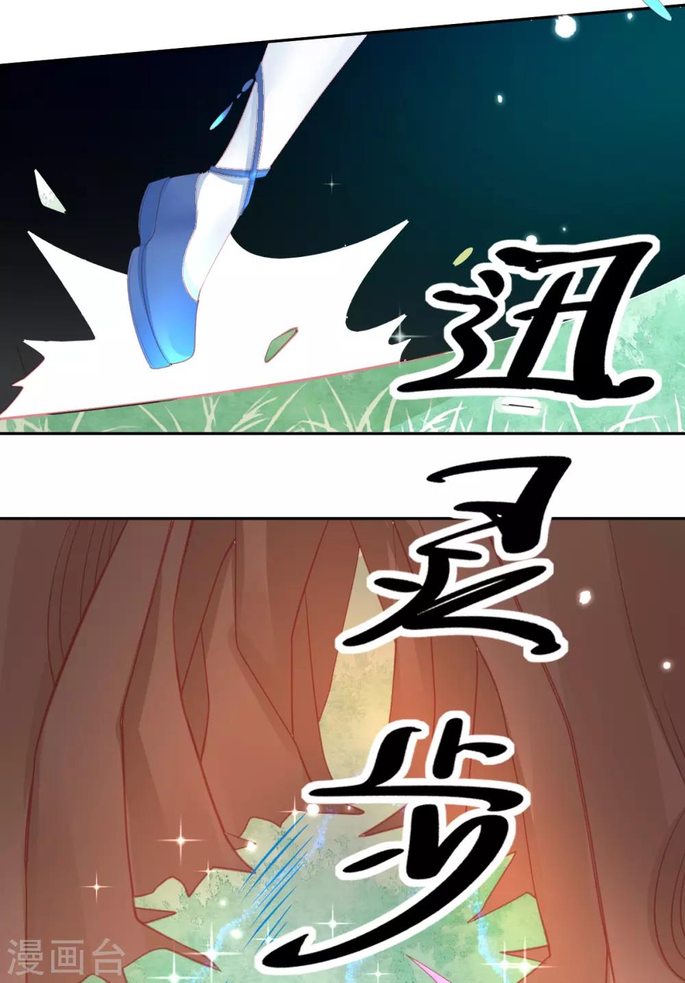 第63话 叶玲珑雇了杀手22