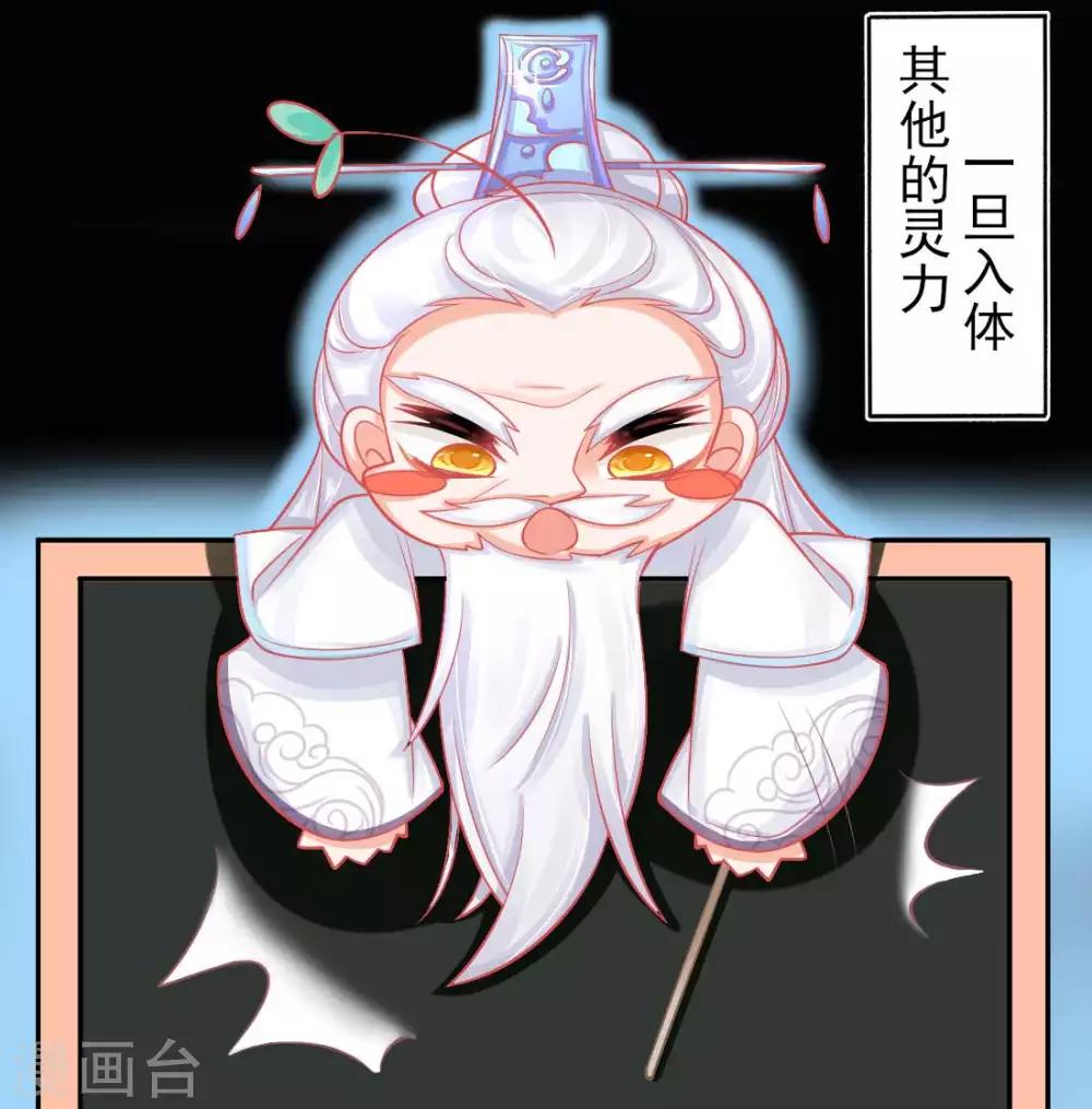第14话 勉强拜师13