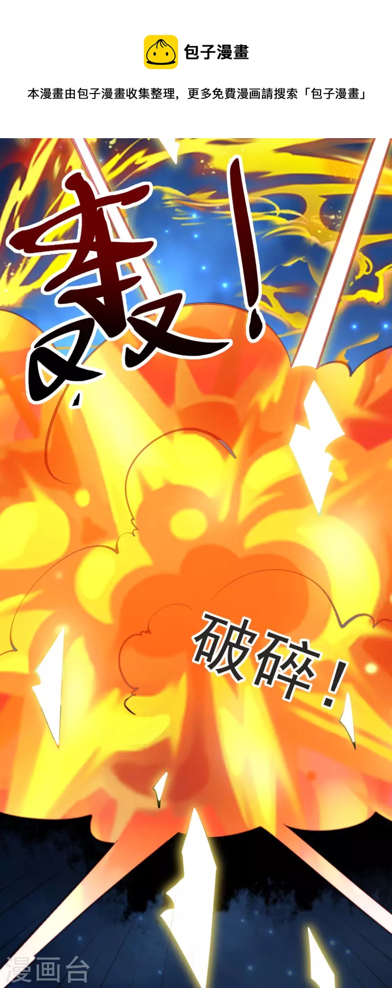 第141话 击破金罩17