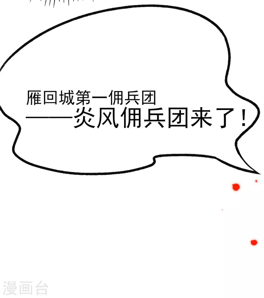 第71话 愿赌服输就该打15