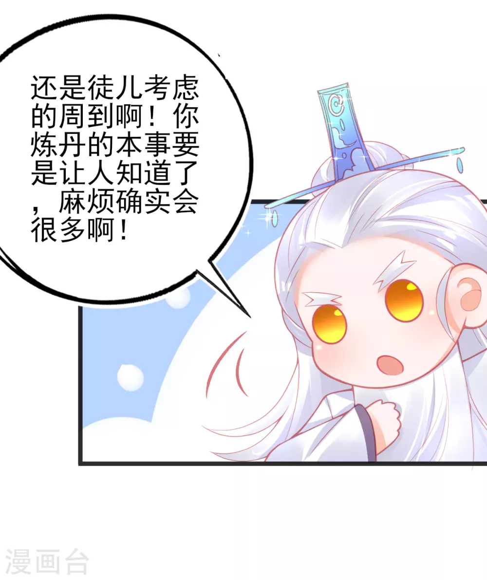 第122话 在线打脸31