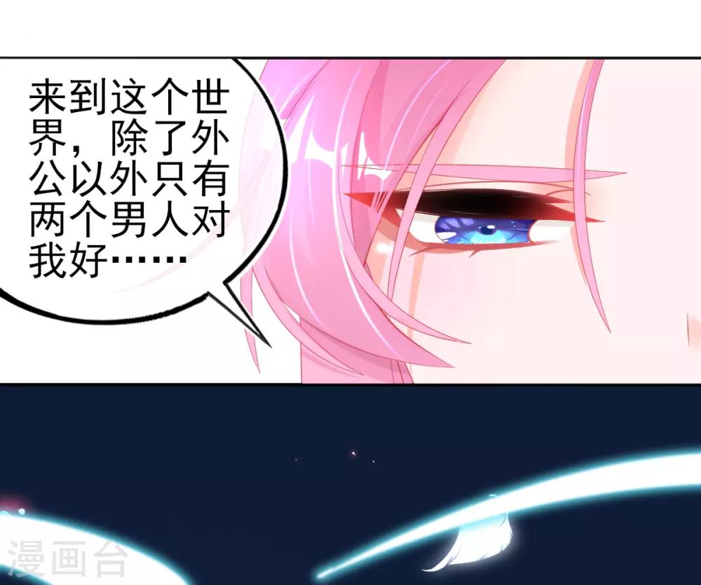 第60话 空间手镯？也太大了！28