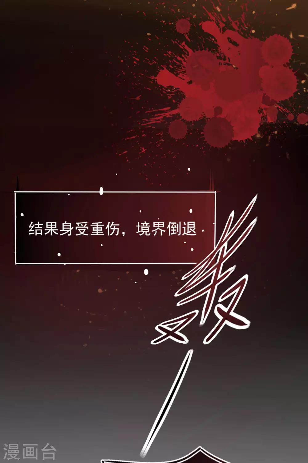 第5话 叶家主怒动家法33