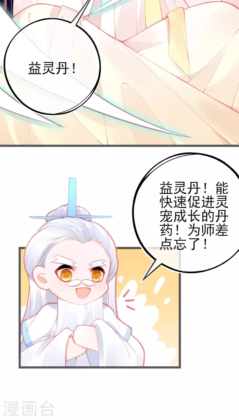 第149话 益灵丹15