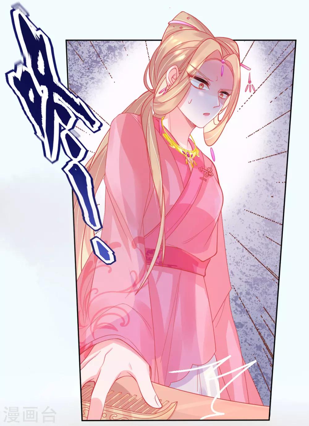 第7话 叶玲珑受罚14