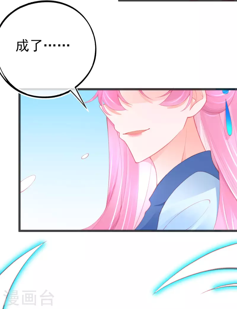 第143话 进入九重天塔27
