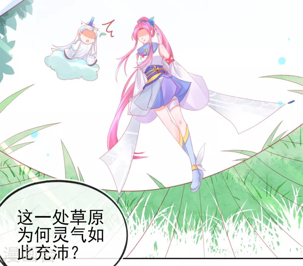 第61话 手镯里面别有洞天6