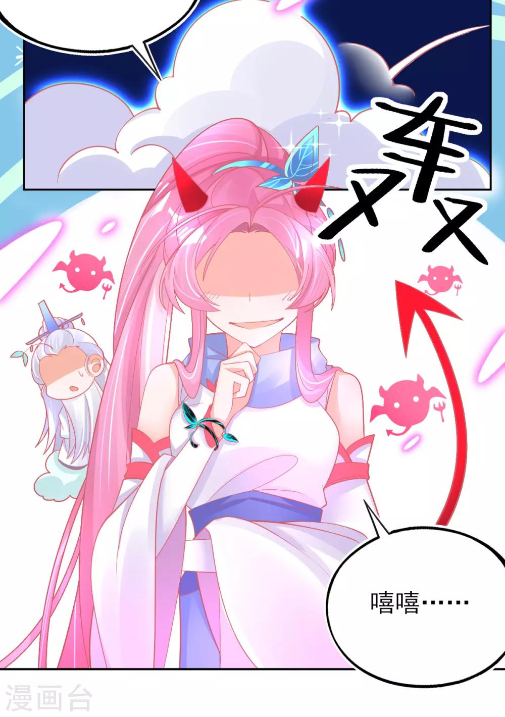 第45话 小剑剑的威力46