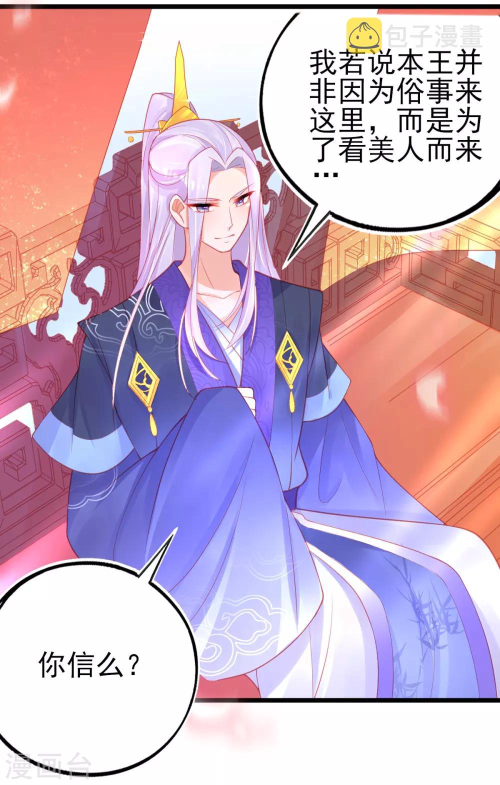 第96话 擂台赛开始了18