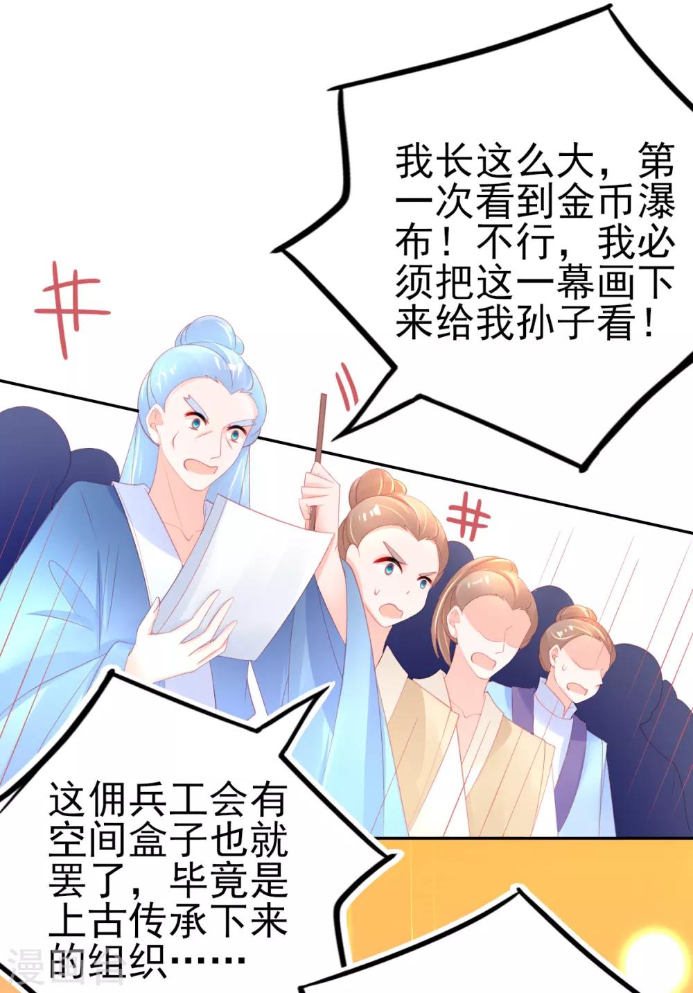第73话 今日开始成为小富婆16