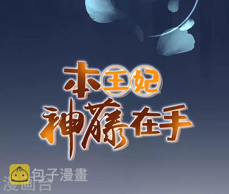 第3话 废柴蜕变成天才！2