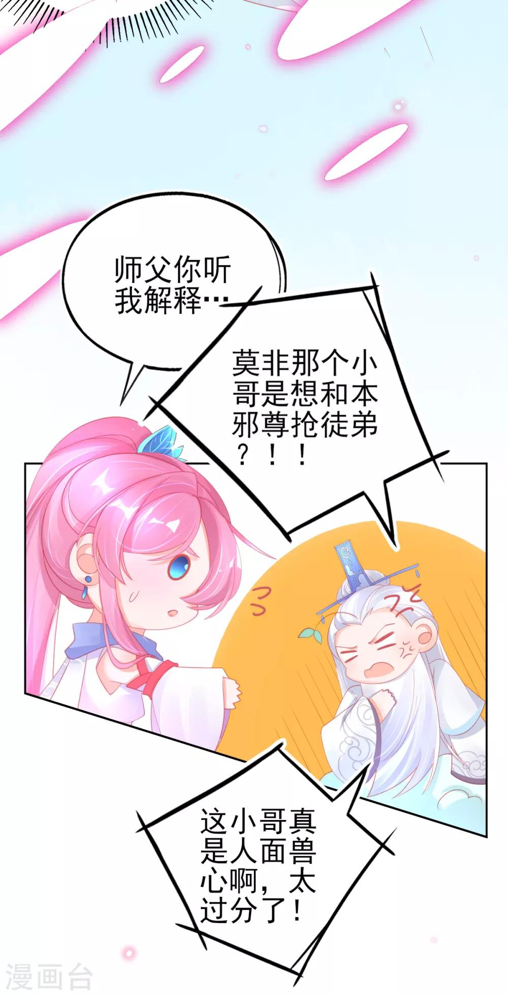 第61话 手镯里面别有洞天35