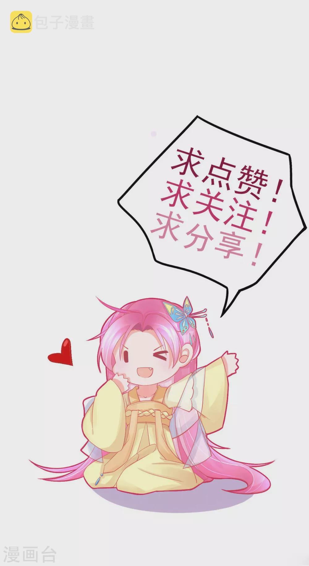 第124话 一本万利的生意35