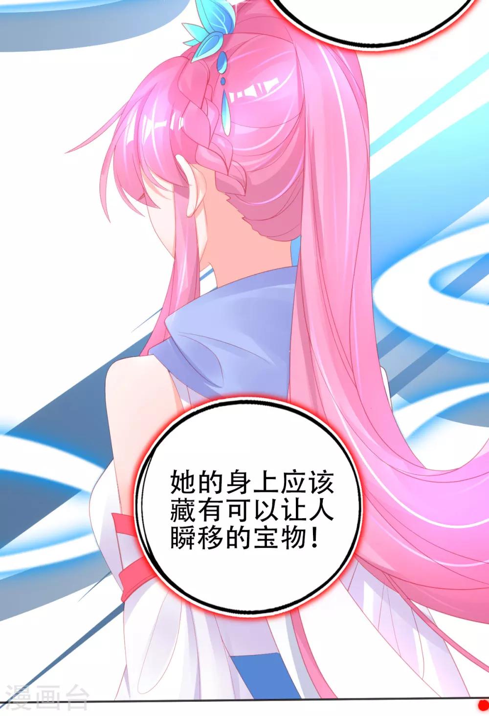 第63话 叶玲珑雇了杀手34