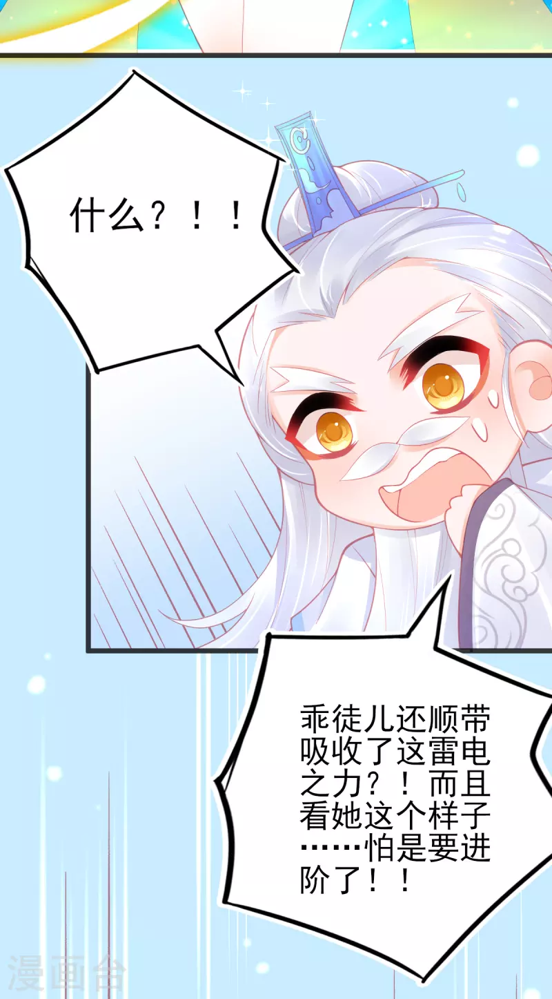 第129话 雷电之力12