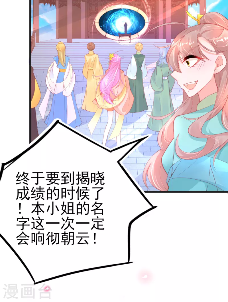 第130话 宣寂流的学生是她？22