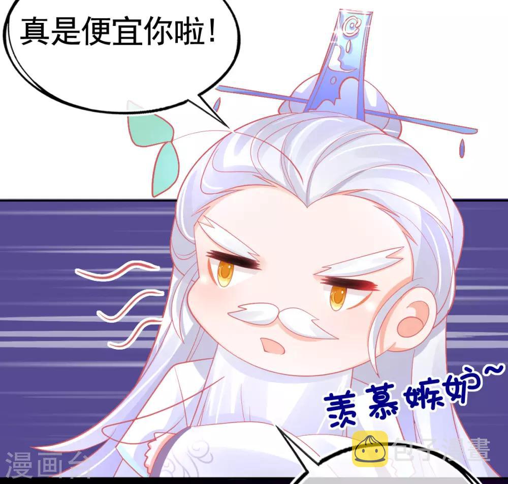 第36话 亿万年的魔晶精华30